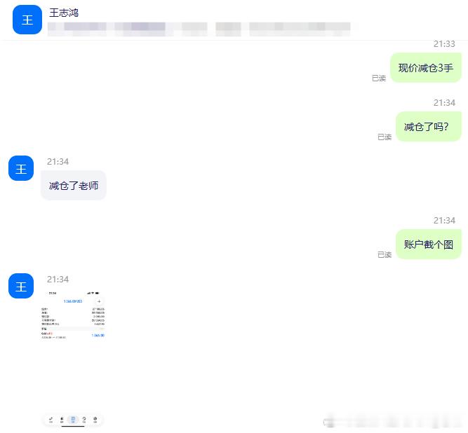 恭喜王兄弟跟上指导操作，黄金4205空单获利3800+美金入袋时光过迁，大家对王