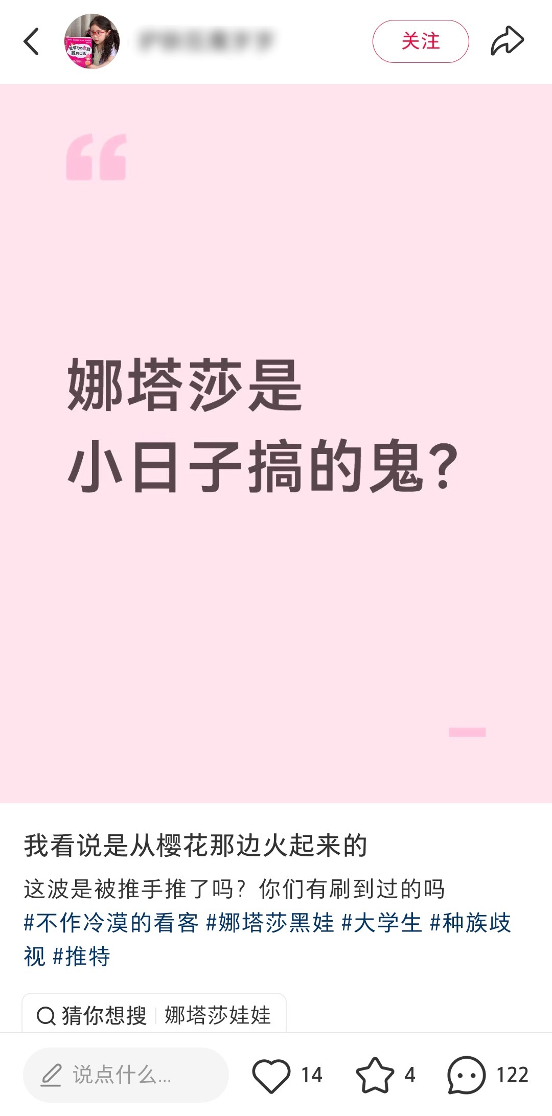 娥笑死了