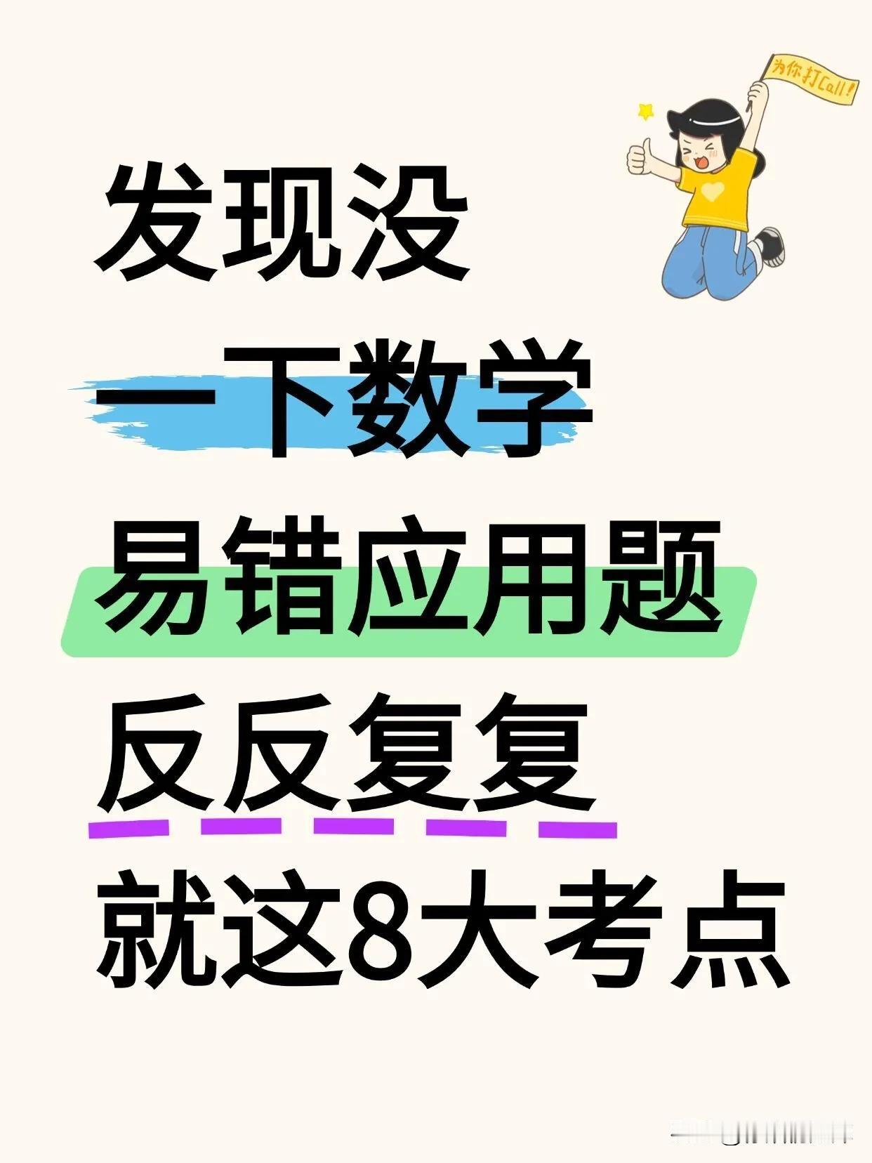 📚一年级下册数学重难点易错思维应用题汇总