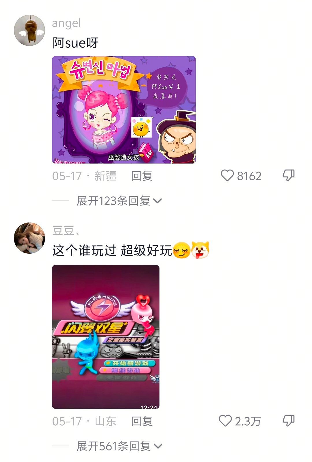 打开评论区感觉瞬间变小了我小时候是4399和7k7k都来的呀！！我小时候打开电脑