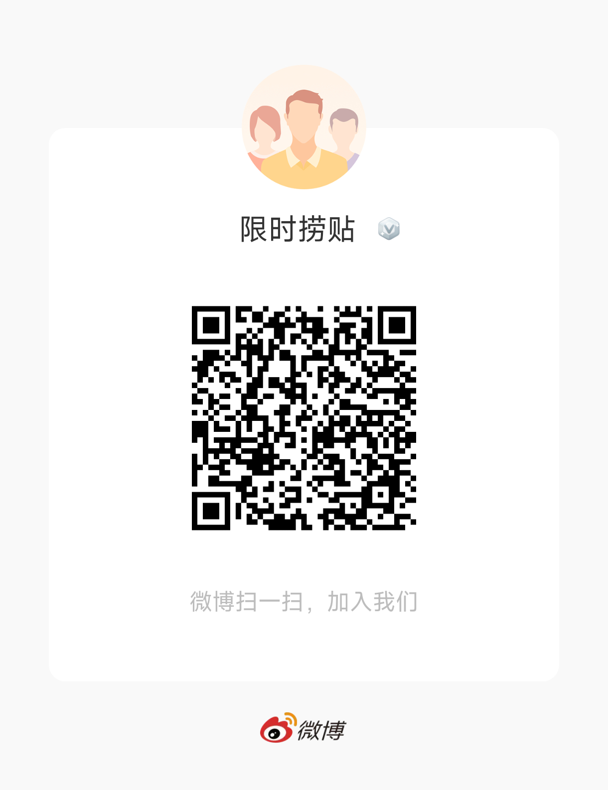 还有20分钟，现在群里500个人，至少到800个，至少要看见有800个耗在做，很