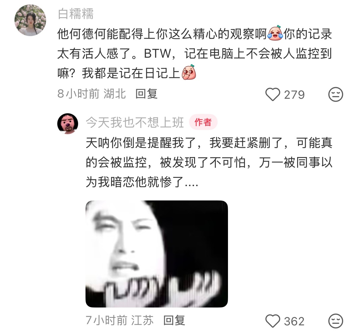 记录爱生气领导的一天 