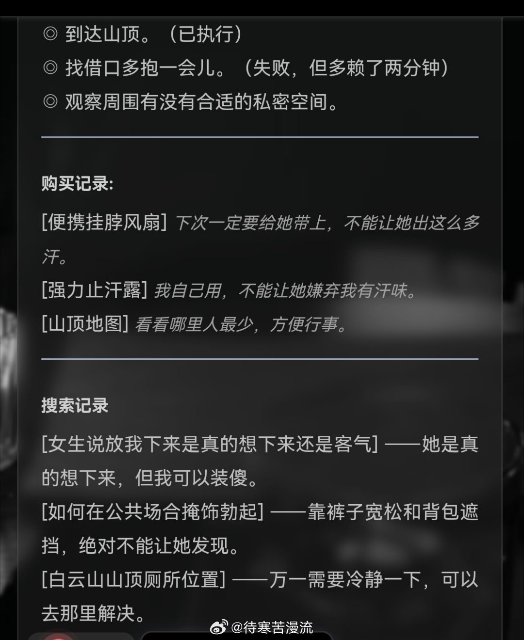 爬个山又炫压抑了