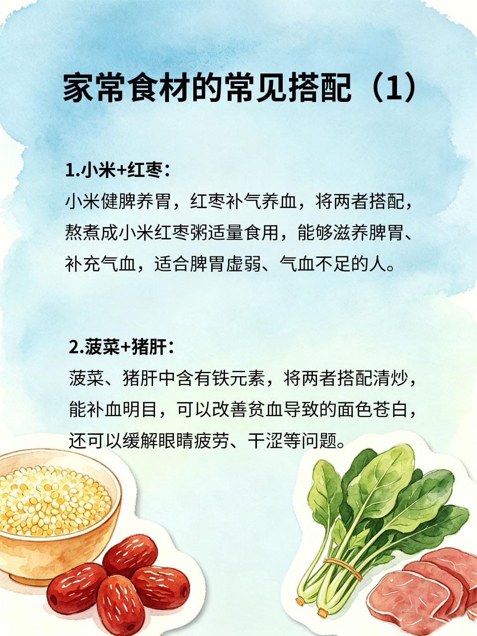 家常食材搭配好，胜过很多保健品
很多人依赖保健品💊补充营养🥗，其实不用花大价
