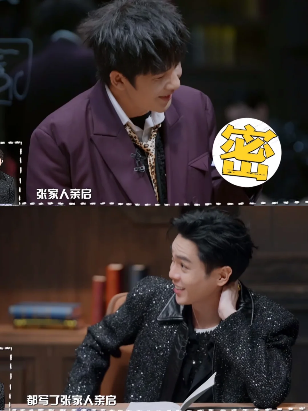 哈哈哈哈哈张若昀忘了大张伟也姓张❗️