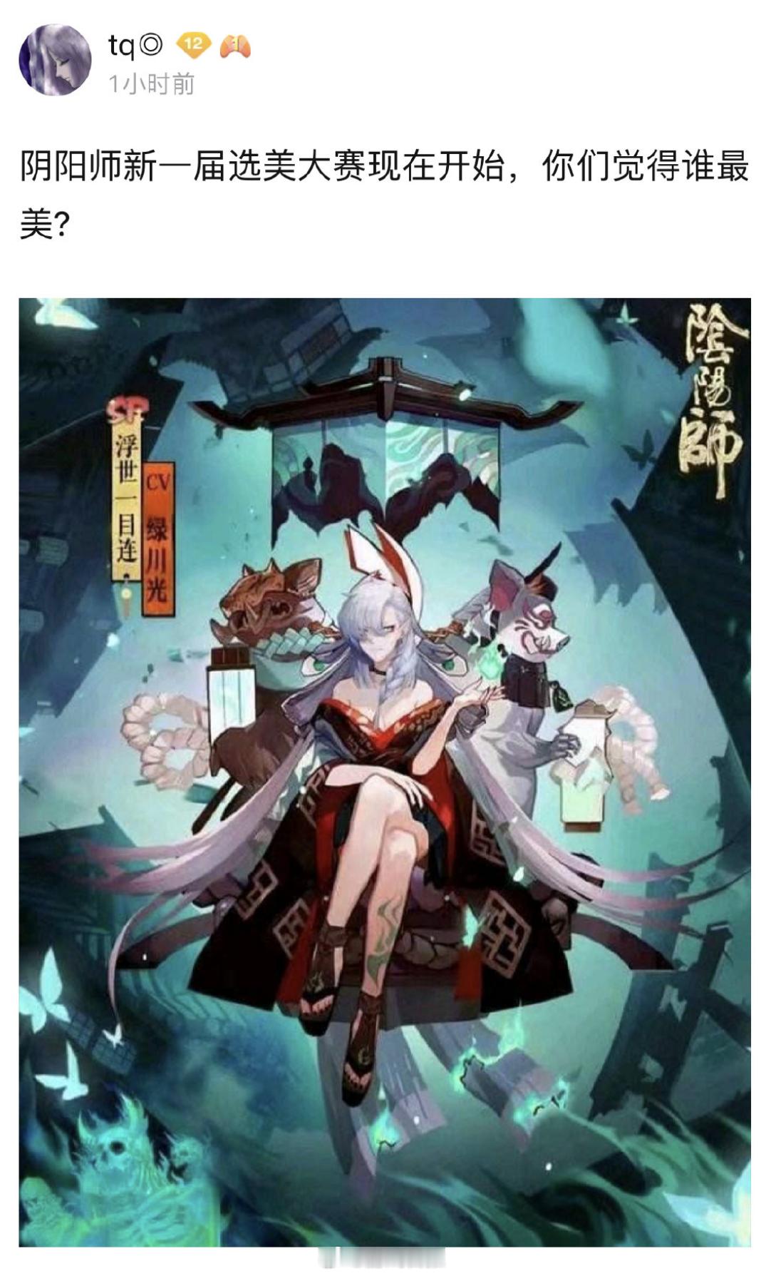 阴阳师众多女式神中你们觉得谁最美？#阴阳师手游##阴阳师# ​​​