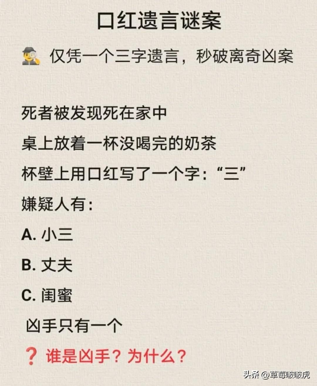 我敢打赌，90%的人都猜不出来，其实我也猜不出来！[捂脸][捂脸]