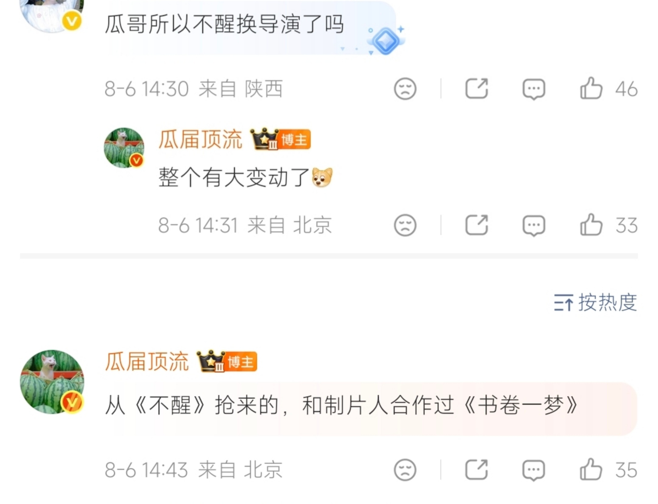 这好啊！让我也过过瘾给我家不醒接！让我女和各个名导合作一下😉 