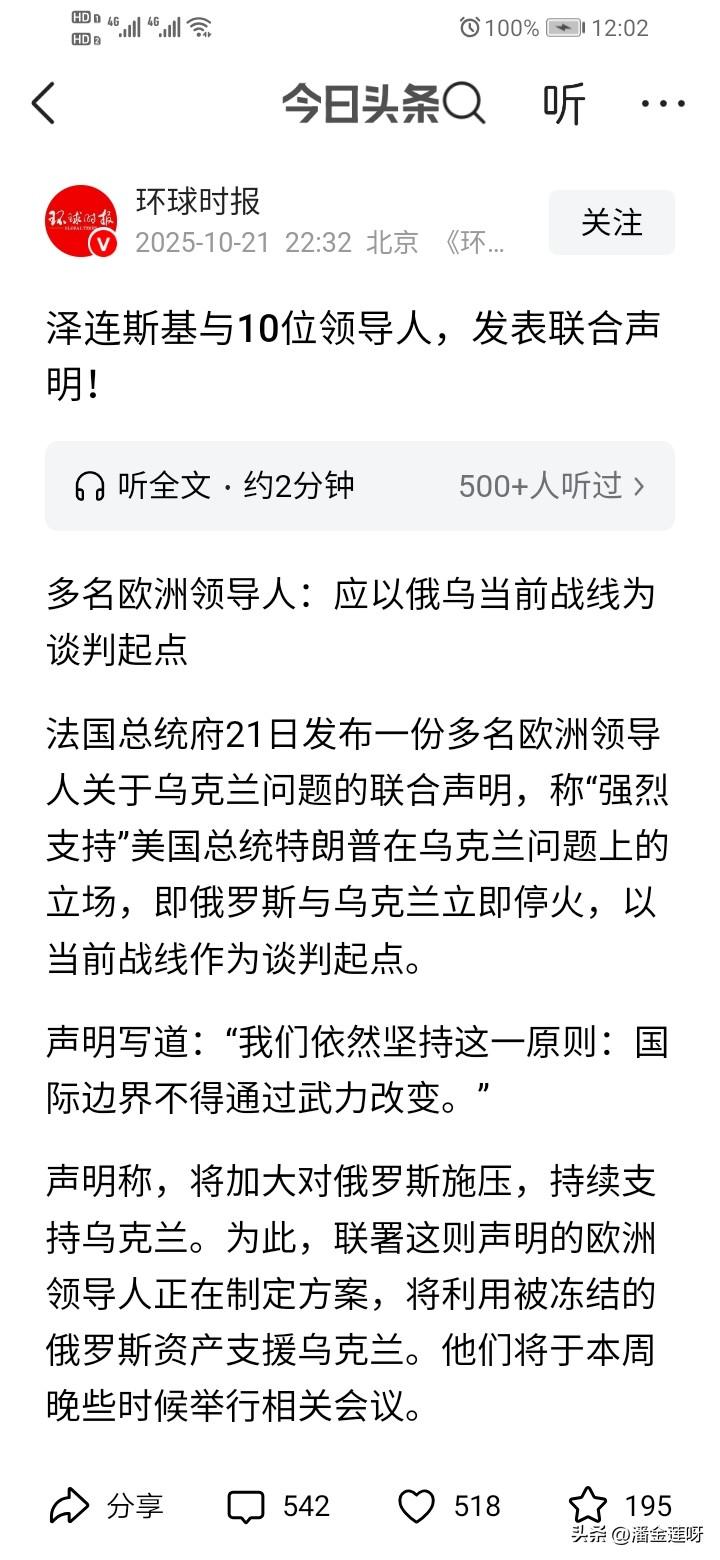 简直臭不可闻。@头条号 @今日头条