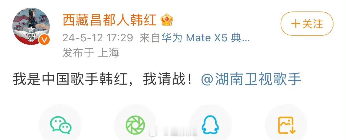 总结一下请求出战歌手舞台的艺人：韩红 江映蓉 刘美麟 曾一鸣 纪敏佳 罗琦 对此