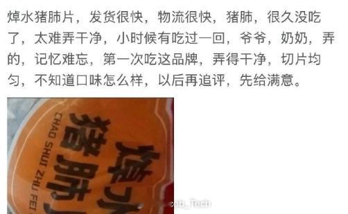 在pdd评论区看到了100种人生 还真的蛮好的，多少没看过这么温暖的评论啦！ 