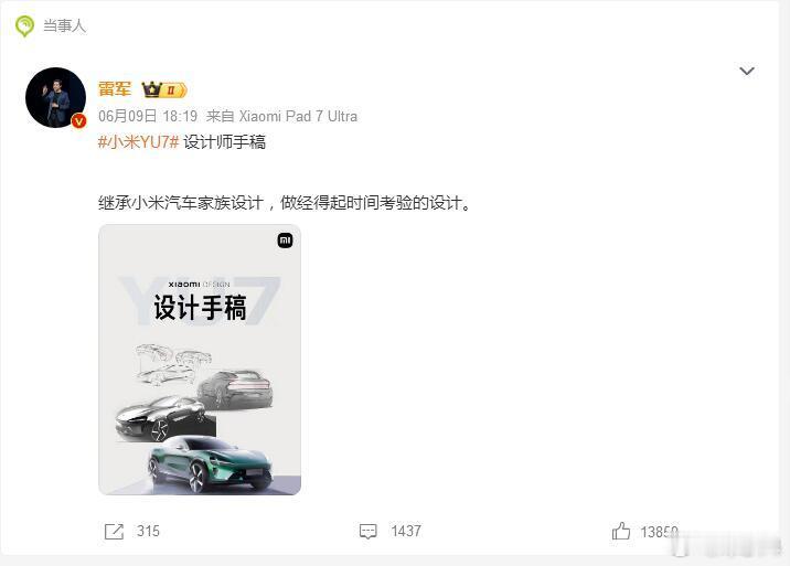 如果单纯的看车子本身，我觉得小米YU7还是挺好看的！前部后部的比例，其实非常协调