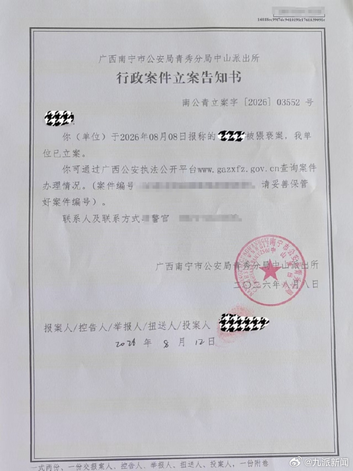 #医院回应女患者称被男医生猥亵# 【南宁女患者报警称“被男医生猥亵揉胸”，已立案