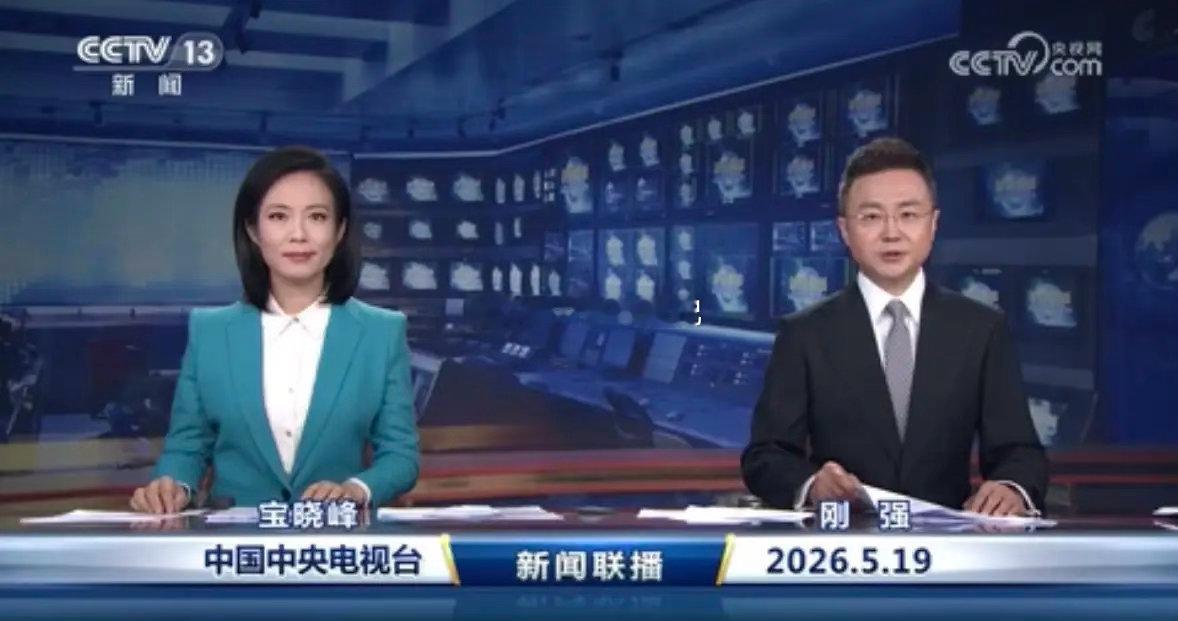【看联播读商机】5.19板块机会1. 20亿资金支持15个试点城市打造国际化消费
