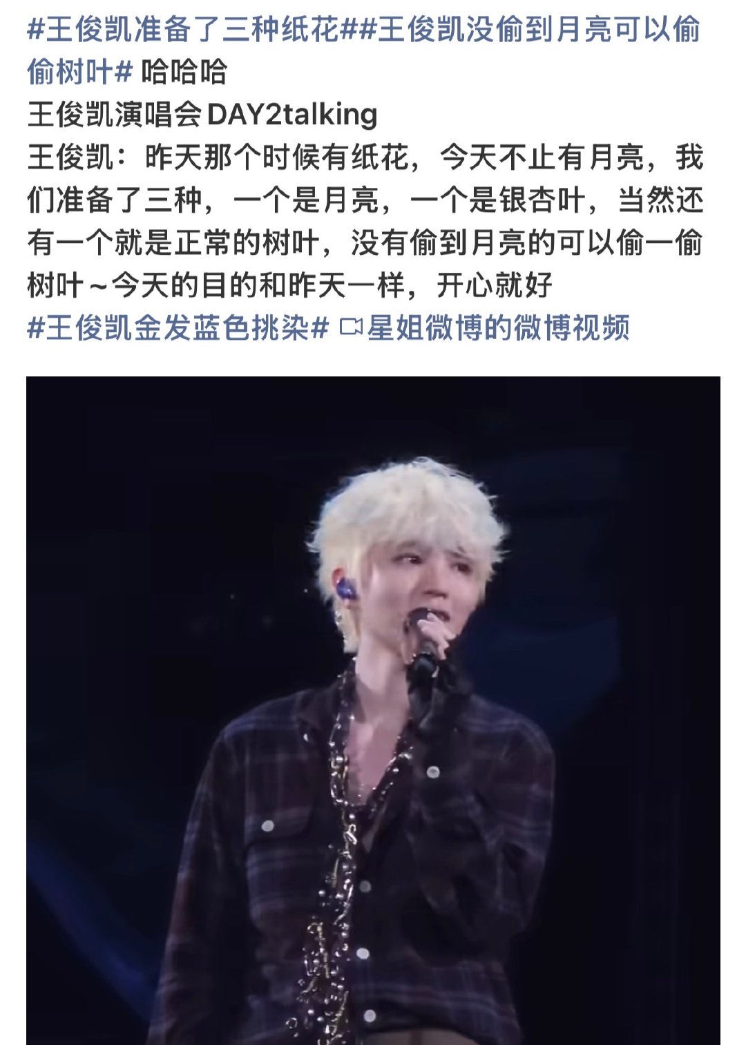 王俊凯talking环节王俊凯talking环节、好棒~ 