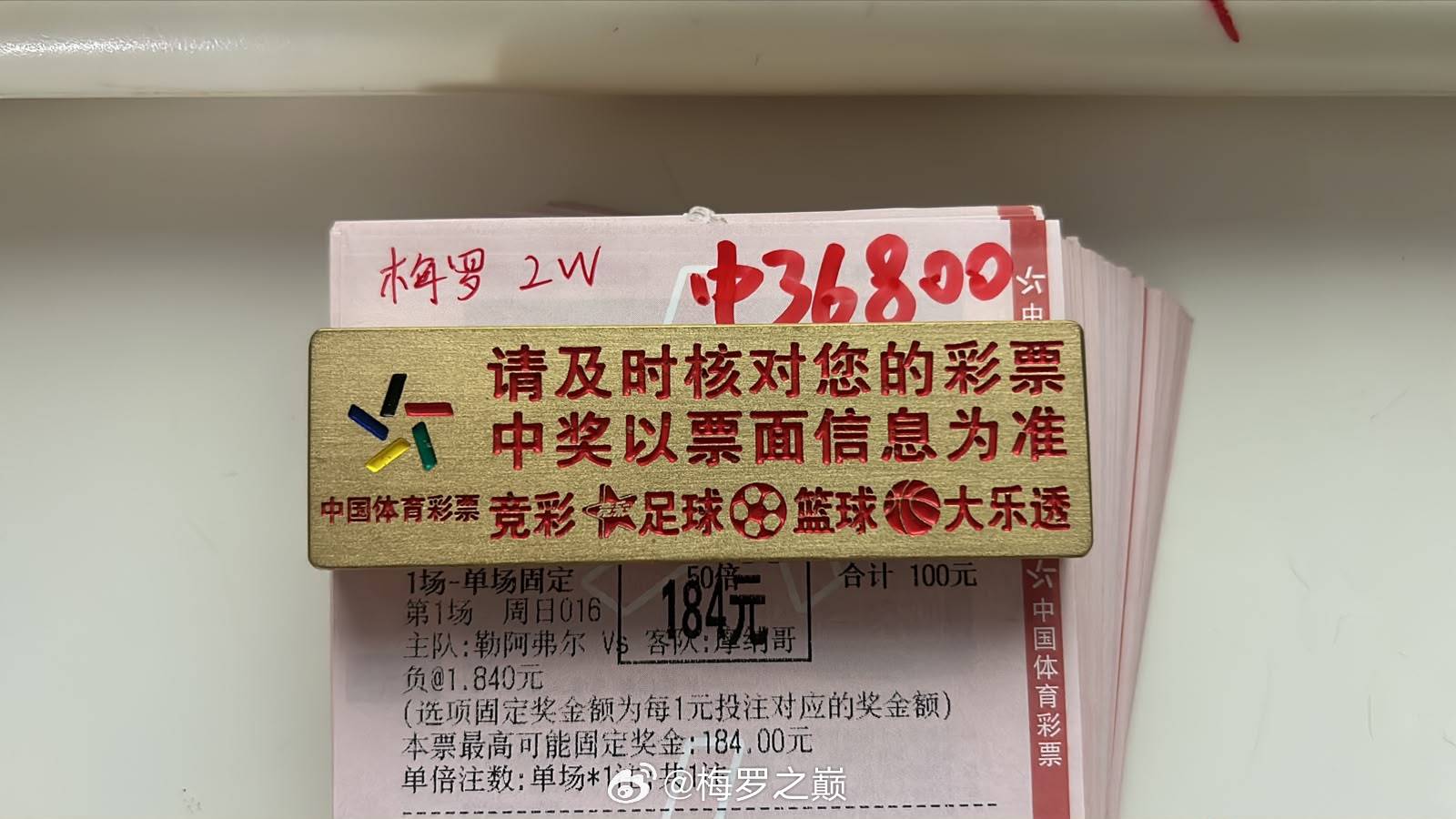 内部单关喜提四连红✨方向稳定输出，1.8倍信心命中！跟上节奏稳步收获