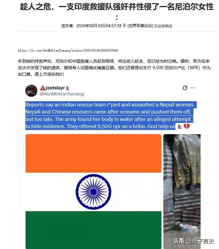 你很难想象，有些地方的表面宁静其实藏着深不见底的隐患。网上经常有人把印度描述成哲