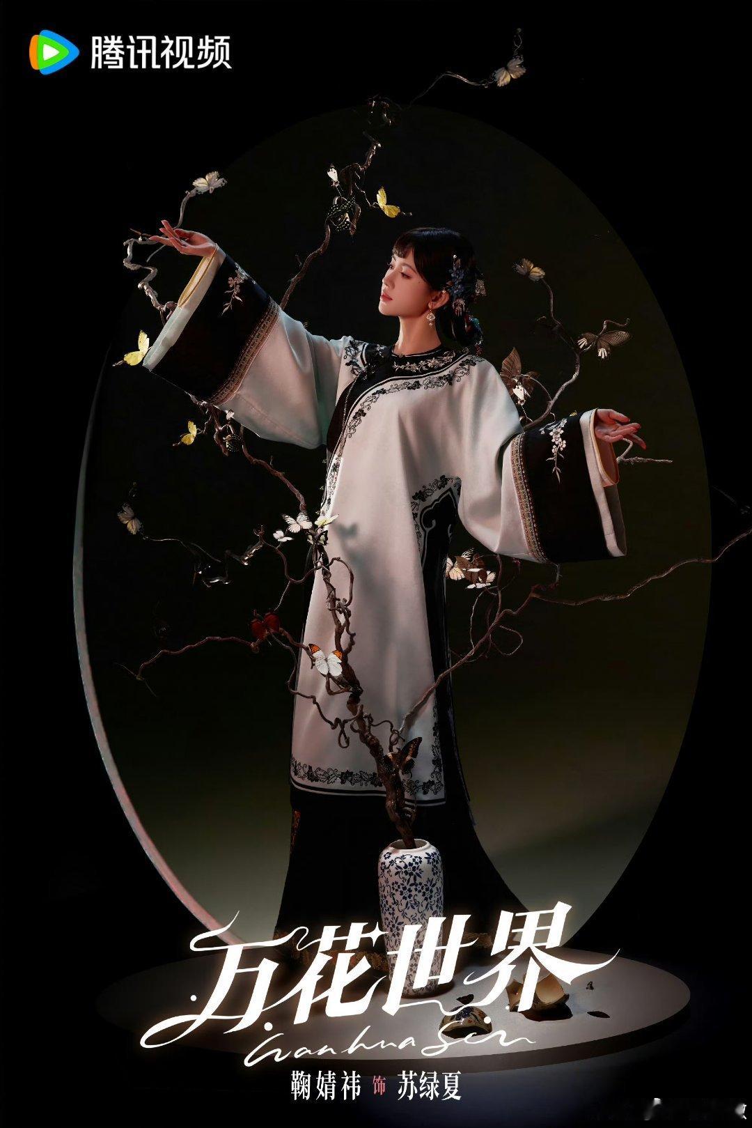 鞠婧祎彭昱畅单独官宣新规对大男主大女主还是没什么影响的，彭昱畅《万古最强宗》和鞠