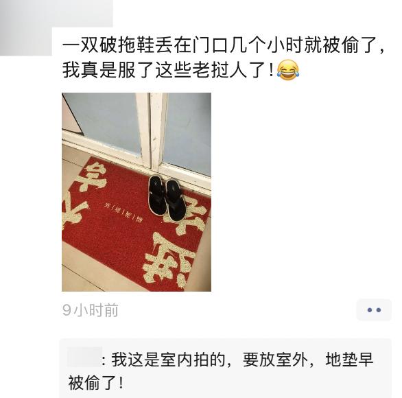 今天在朋友圈看到一位亲戚发表的内容，他在老挝做点小生意，说自己一双破鞋丢在门口，