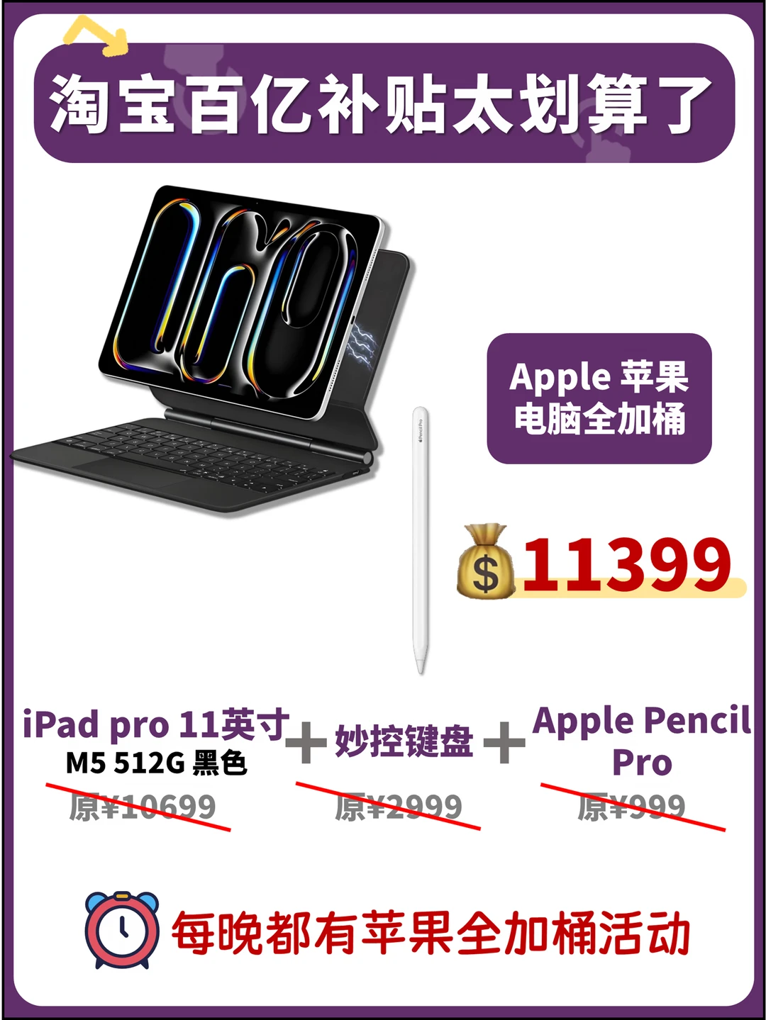 🔥iPhone全加桶79折攻略！狂省一千加