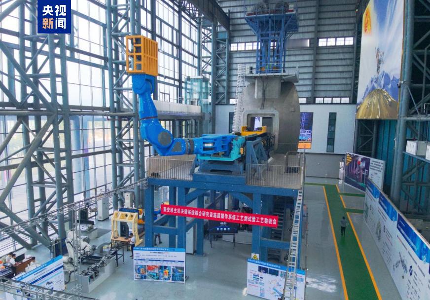 【国产聚变堆遥操作系统测试平台研制成功】9月15日消息，据央视，中国科学院合肥物