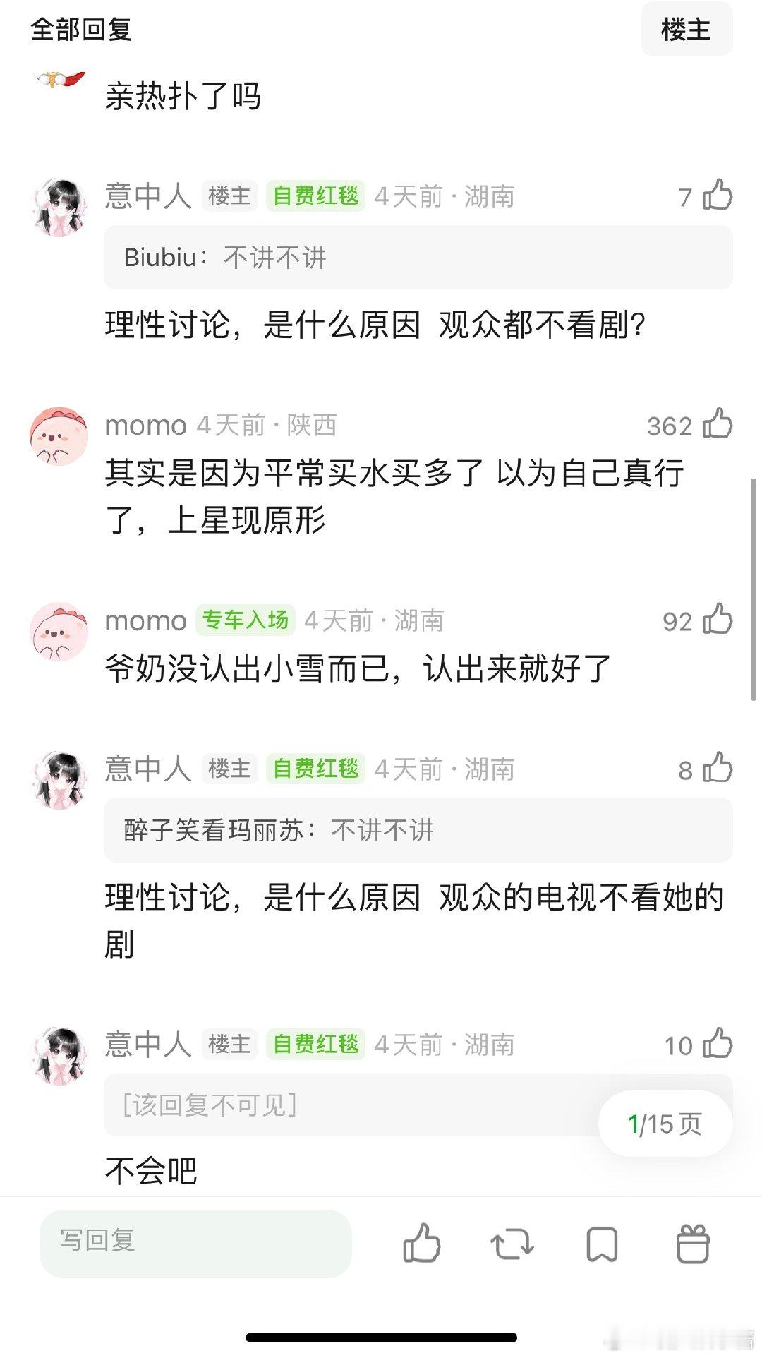 为什么杨紫出道27年上星就扑，一点观众缘都没有，是因为每部剧都没认出来是谁吗？ 