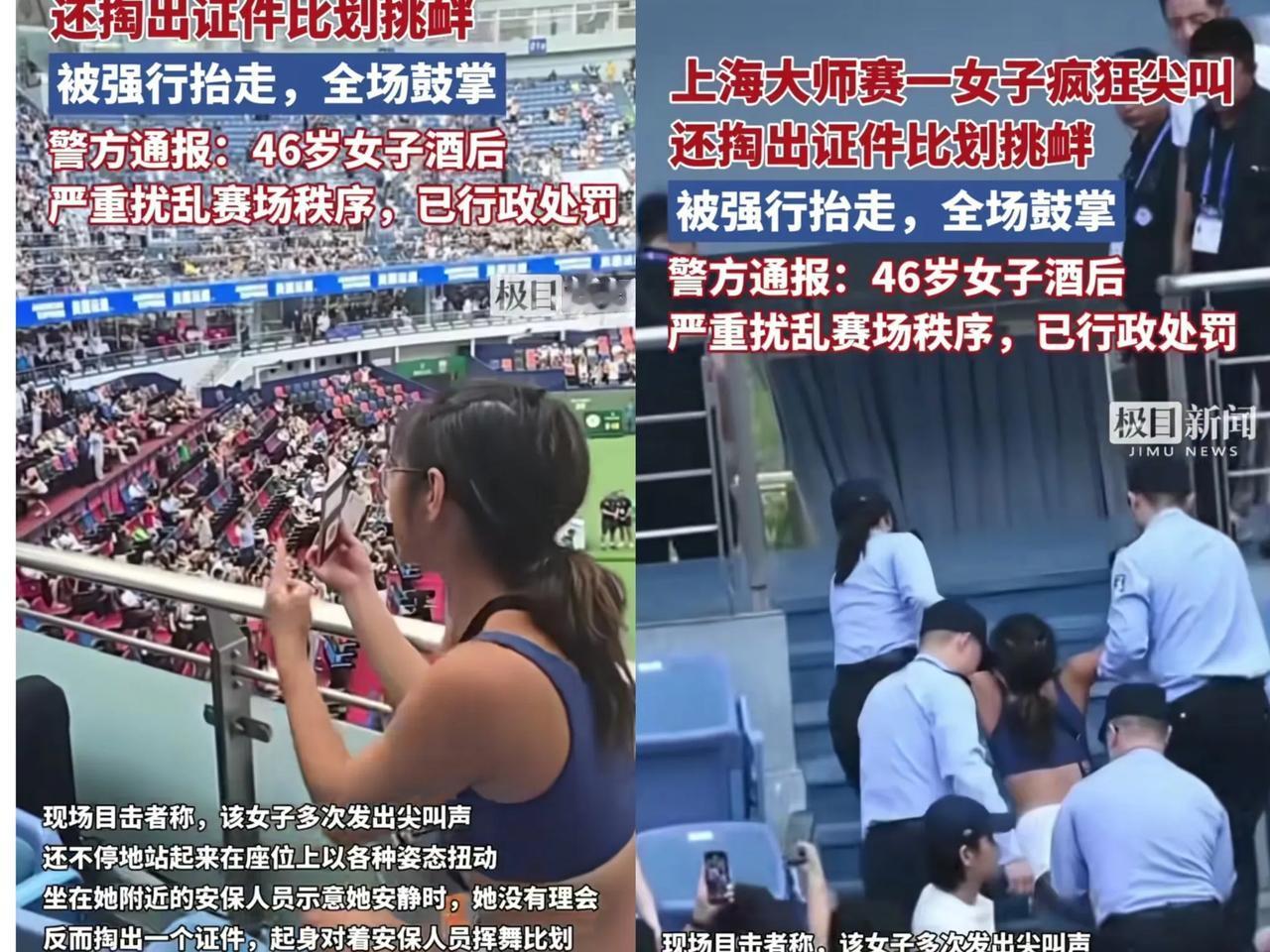 上海网球大师赛被保安架出去的女子查到了，46岁谢某，嫁给了瑞典老外，现场还晃着她