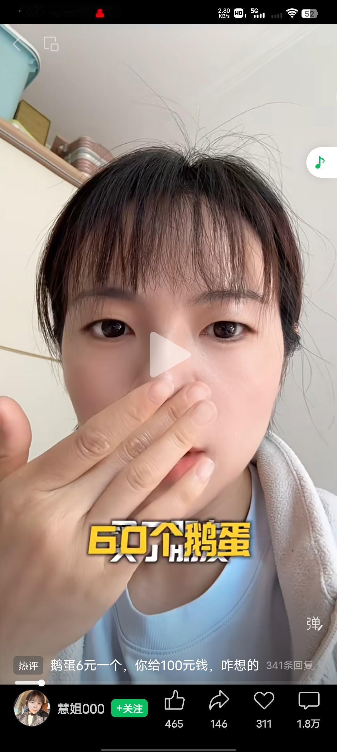 60个鹅蛋能值多少钱？
谁懂啊？女子说买了朋友60个鹅蛋转了100块钱，朋友收了