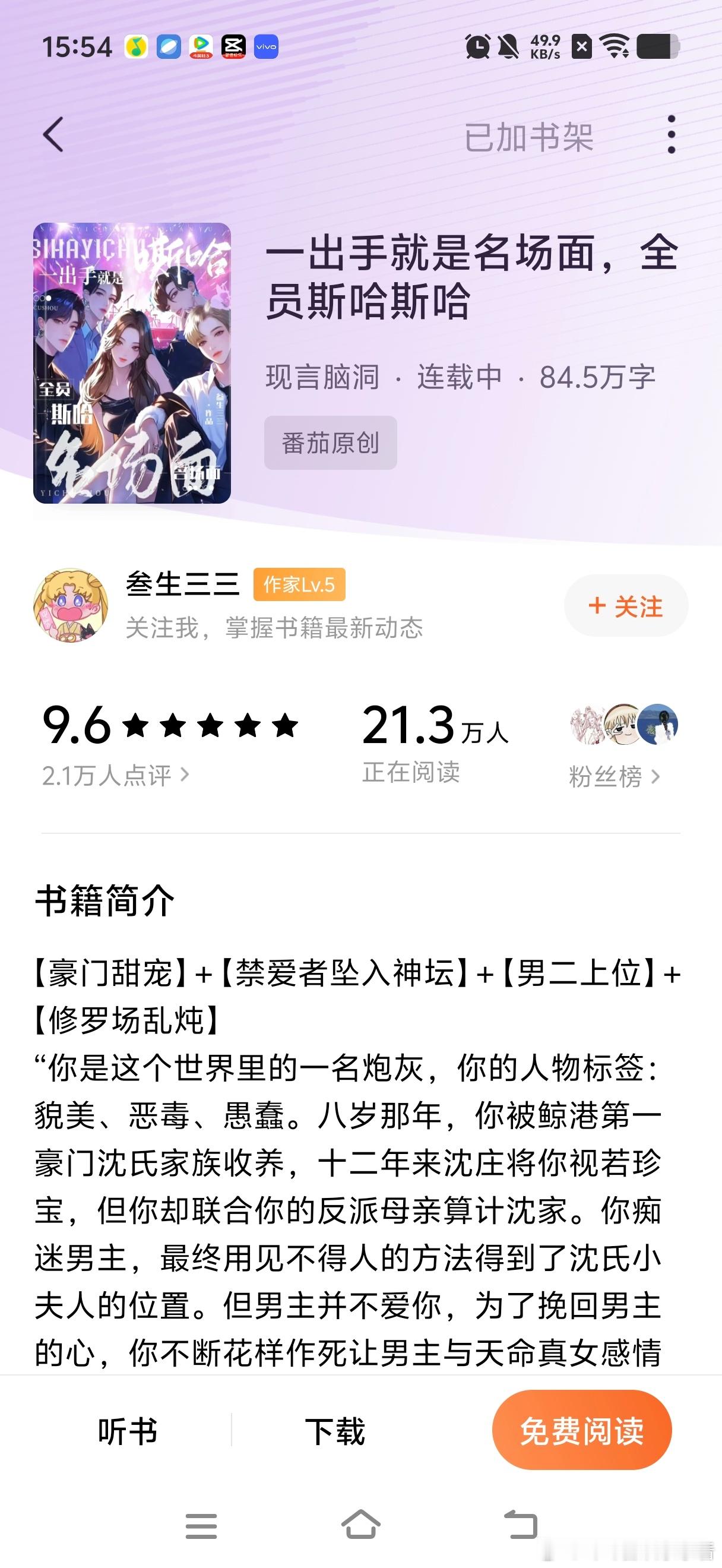 推文  bg推文  🍅一出手就是明场面，全员嘶哈嘶哈好看绝了！！！比上一本推荐