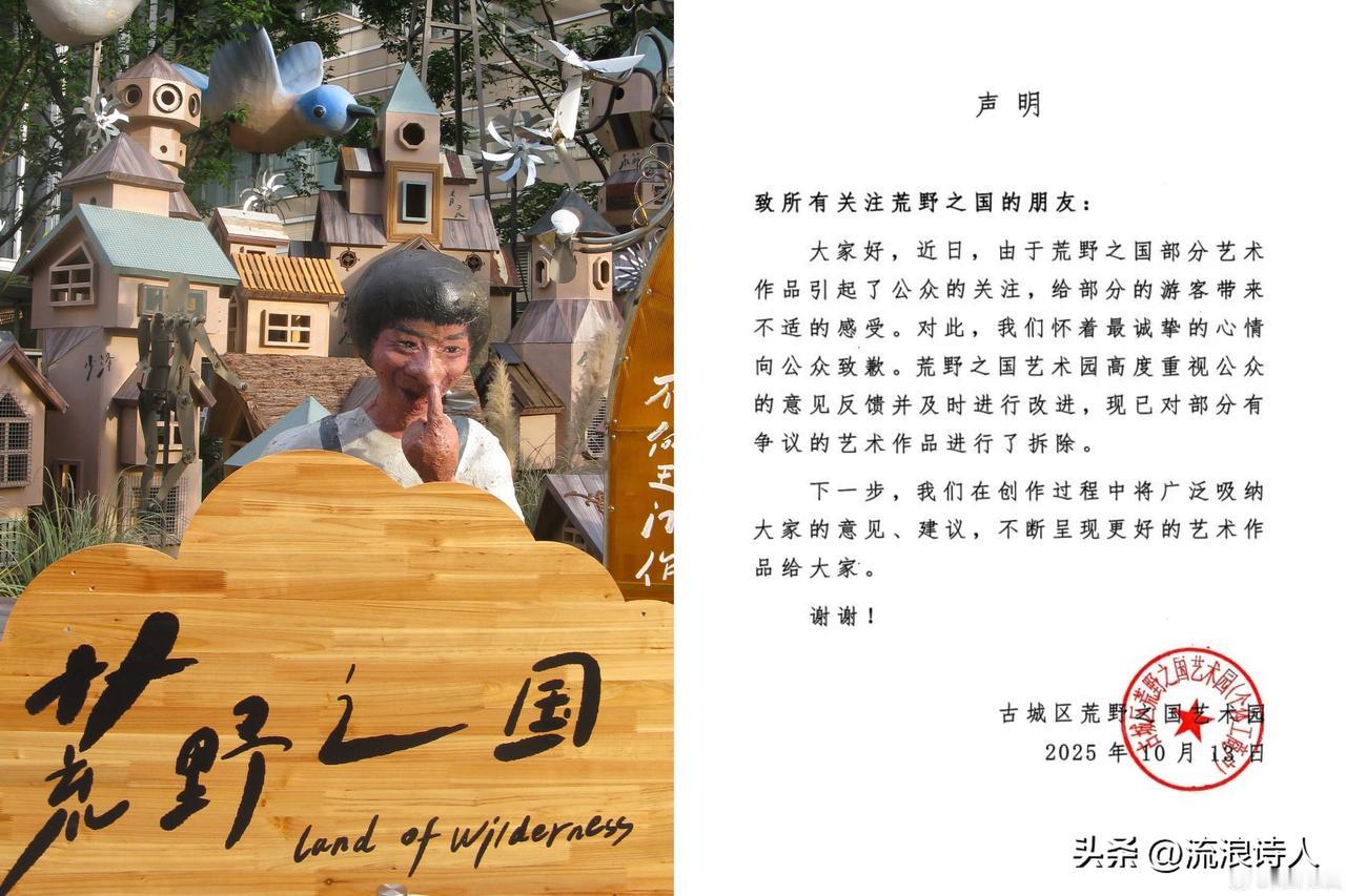 👀看“人体蜈蚣、三面女孩”的【荒野之国公园】的诚恳态度:认错、改错、吸纳意见?
