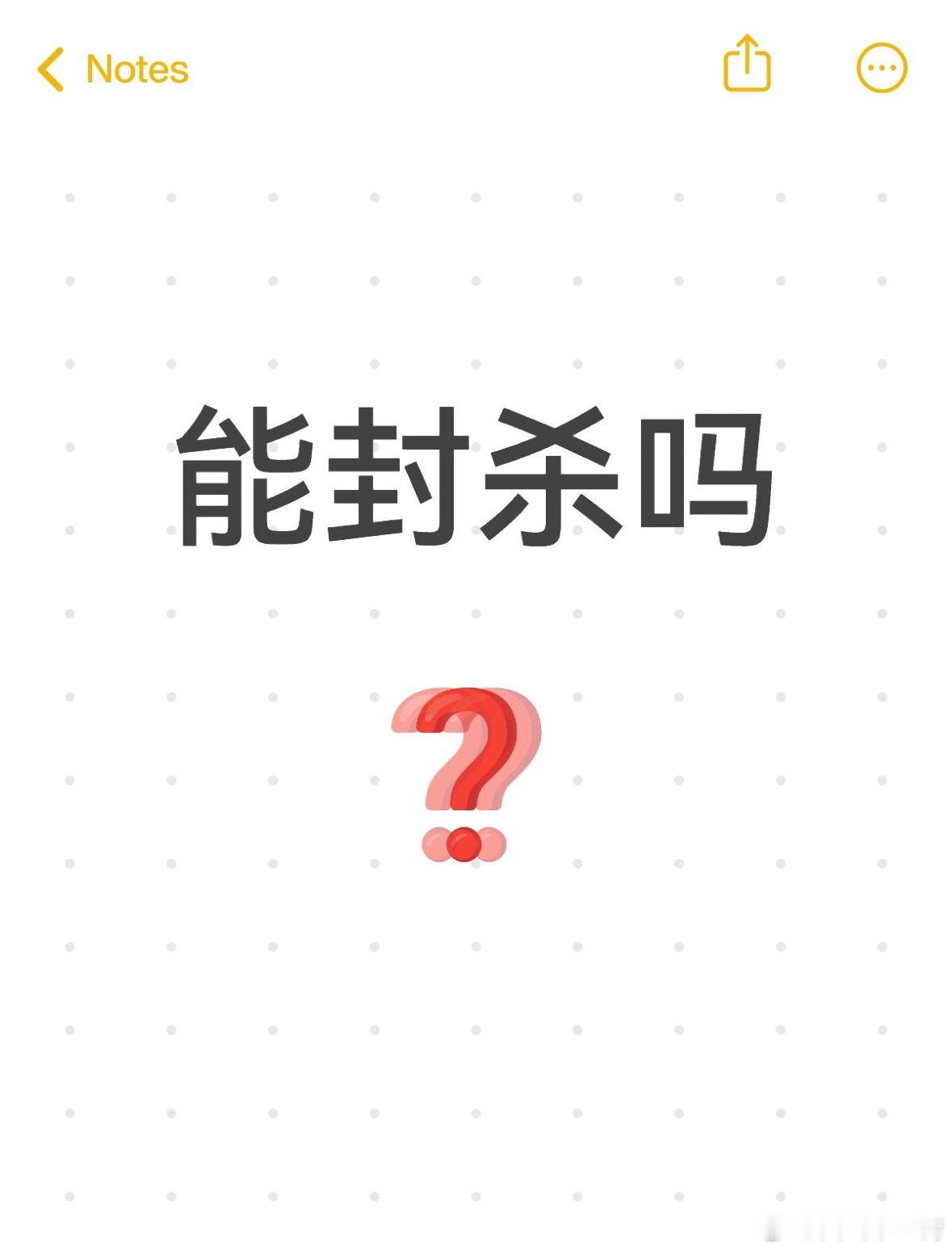 不想看了，只想问柴鸡蛋输送的2个烂人 ​​​