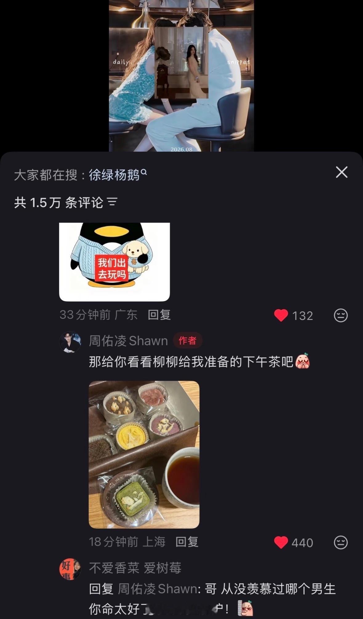 柳周cp[超话] 每天都要感叹一遍，周叔命也太好了吧！！！！路过的谁不得说一句羡