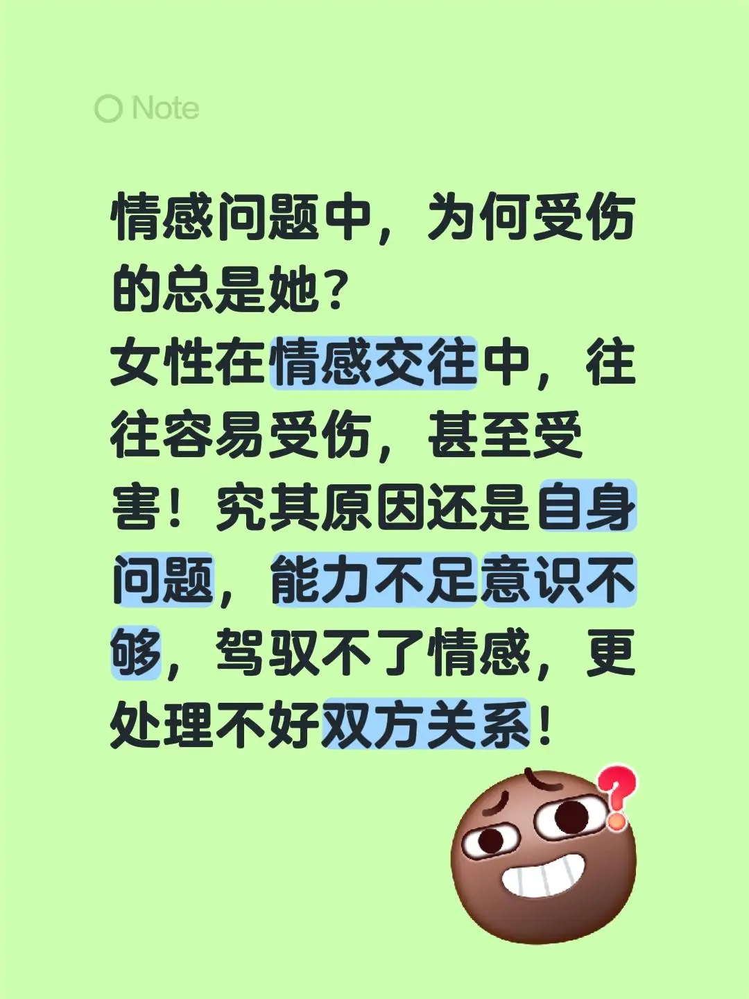 情感受伤的为何总是她？情感问题中，为何受伤的总是她？ 女性在情感交往中...