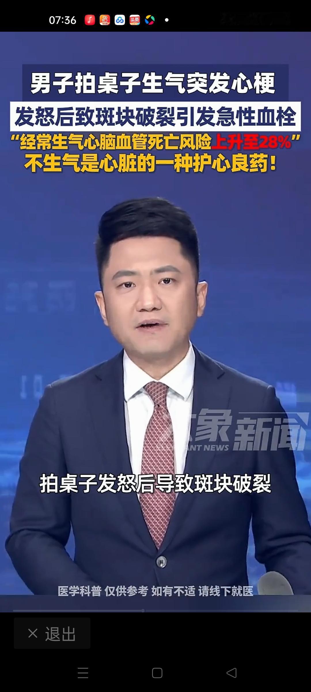 男子拍桌子生气，竟突发心梗，这一幕让无数人心头一紧。我们都知道，愤怒是一把双刃剑