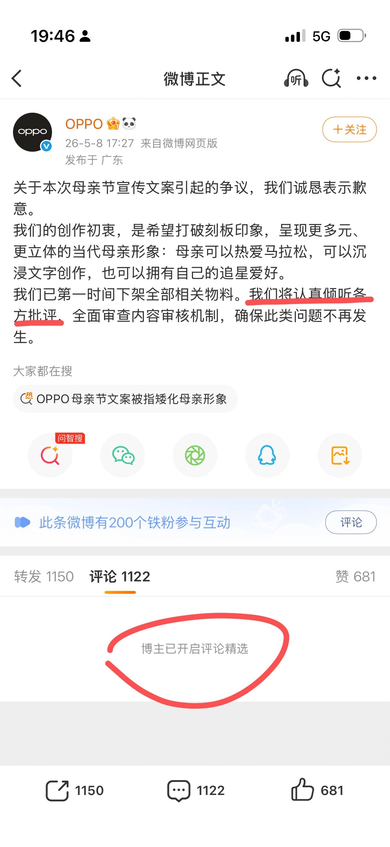 “我们将认真倾听各方批评”。说实话我第一眼看到那个争议广告是看不懂的，根本没想到