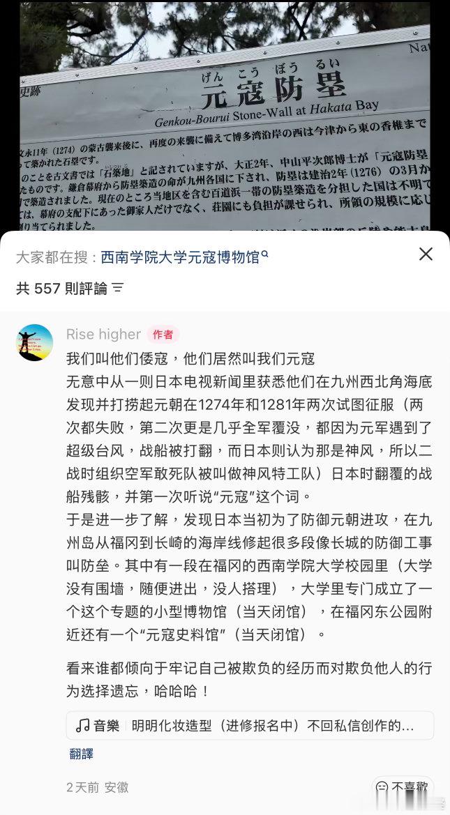 当年还有人说《对马岛战鬼》辱华。果然，入侵成功了就是不一样。。