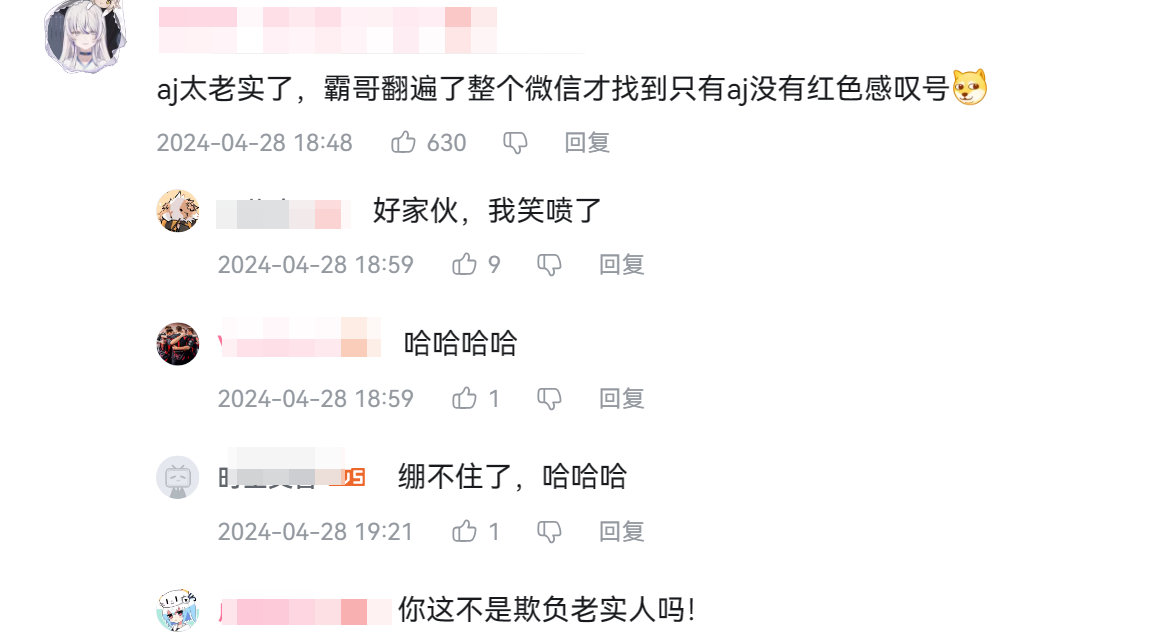 那会看到我视频下面有条评论，关于AJ和霸哥的，把人整笑了🤣#lpl超话助威团#