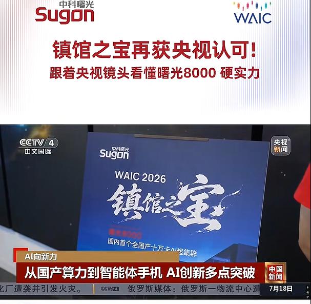 十万卡满载背后，真正稀缺的是低门槛算力
应用满载运行，说明曙光8000解决的不只
