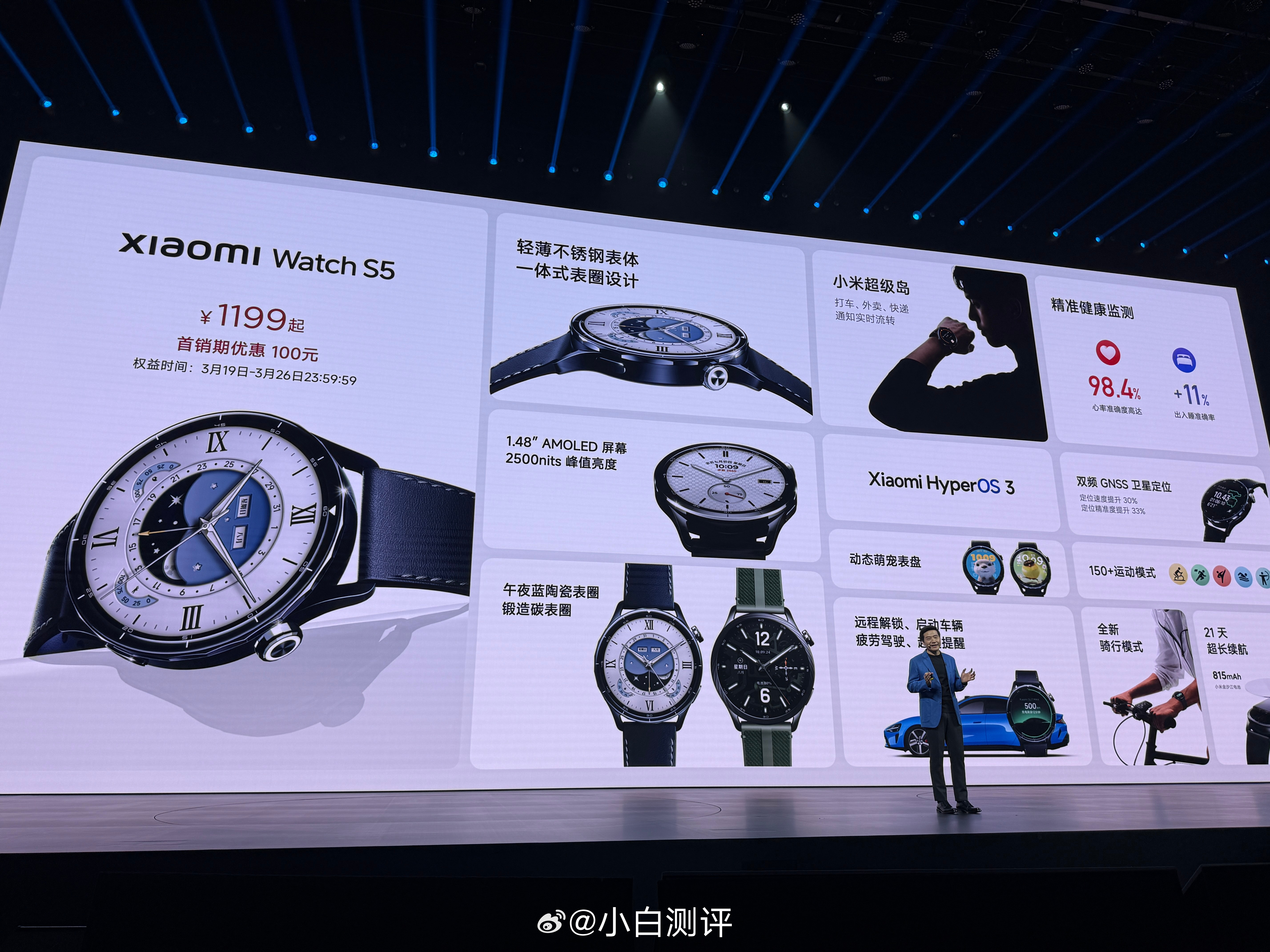 雷军：小米积极拥抱AI时代，未来三年在AI领域投入超600亿元。小米Watch 