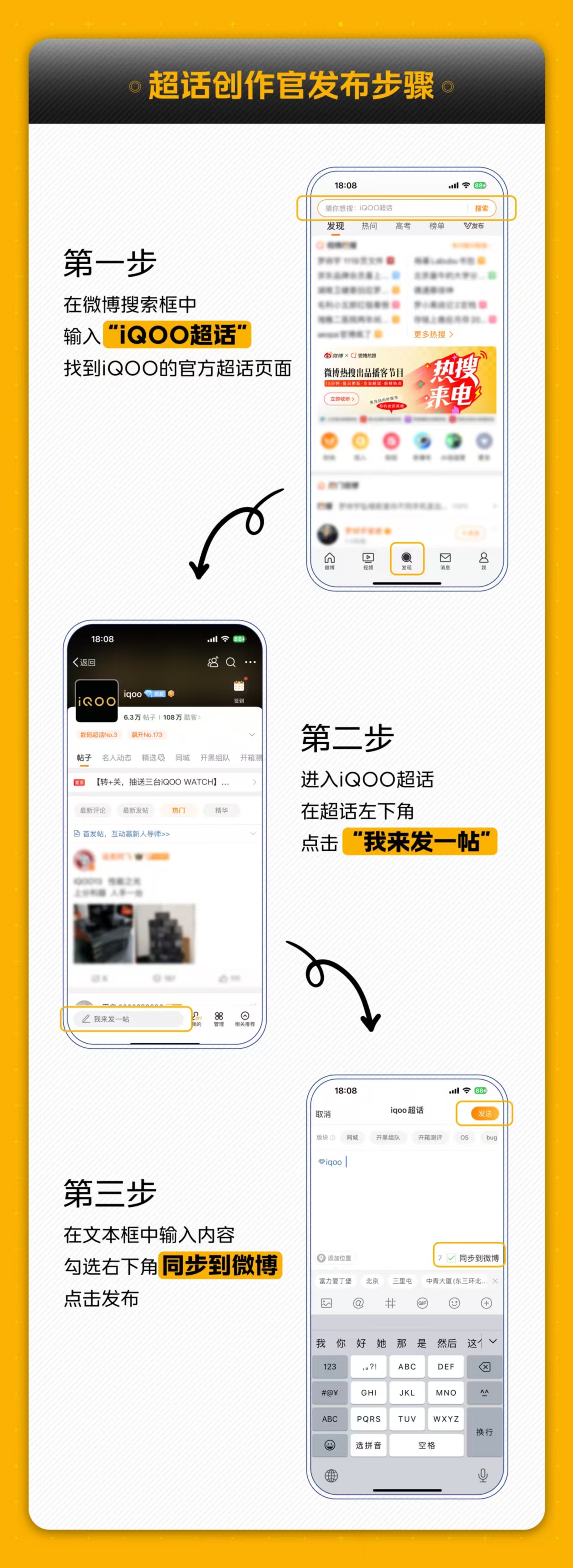 iqoo 距离iQOOxNBA高校篮球赛 总决赛只剩1天！⏰ CBA众星+街球大