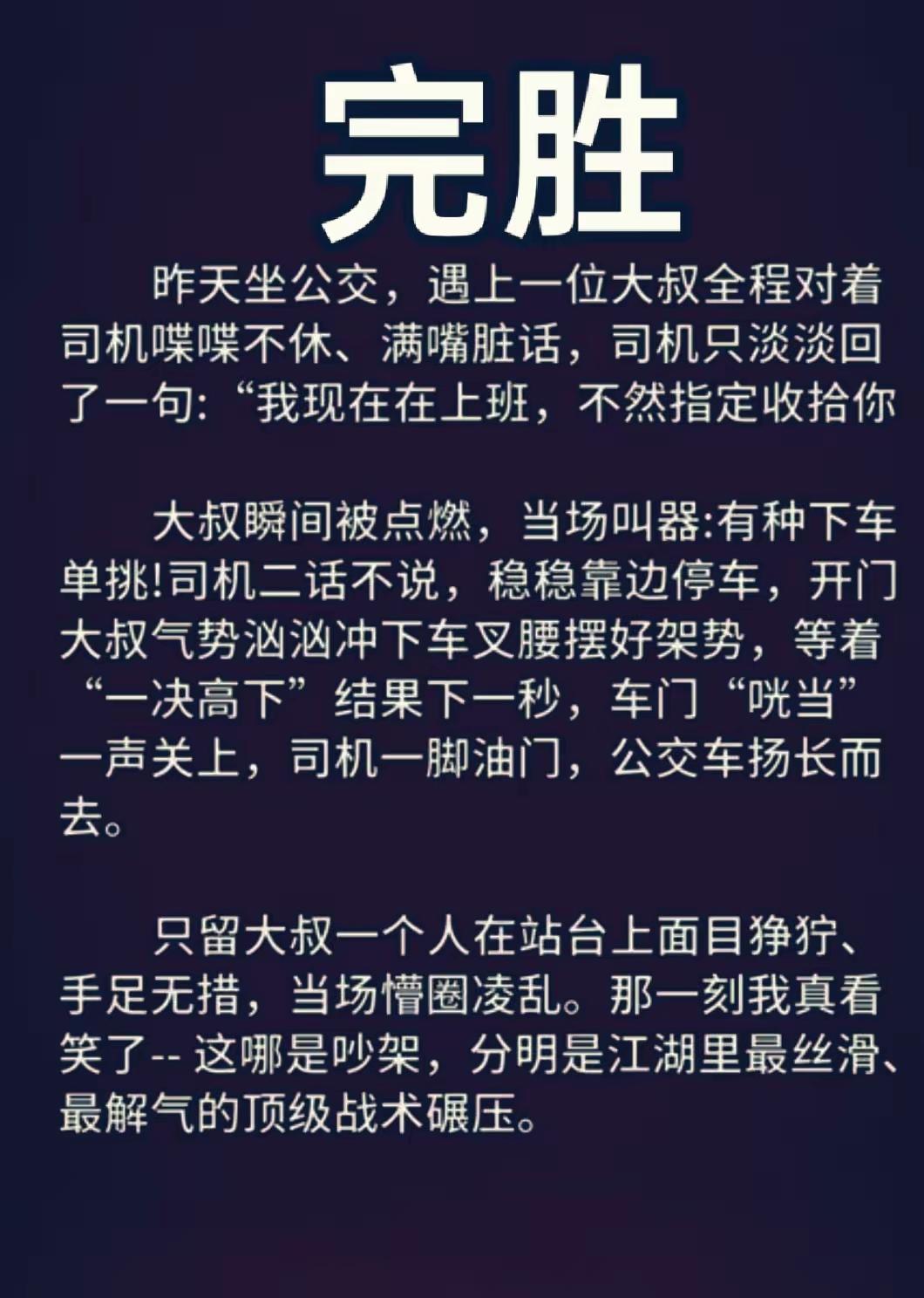 对付恶犬就该这样做……