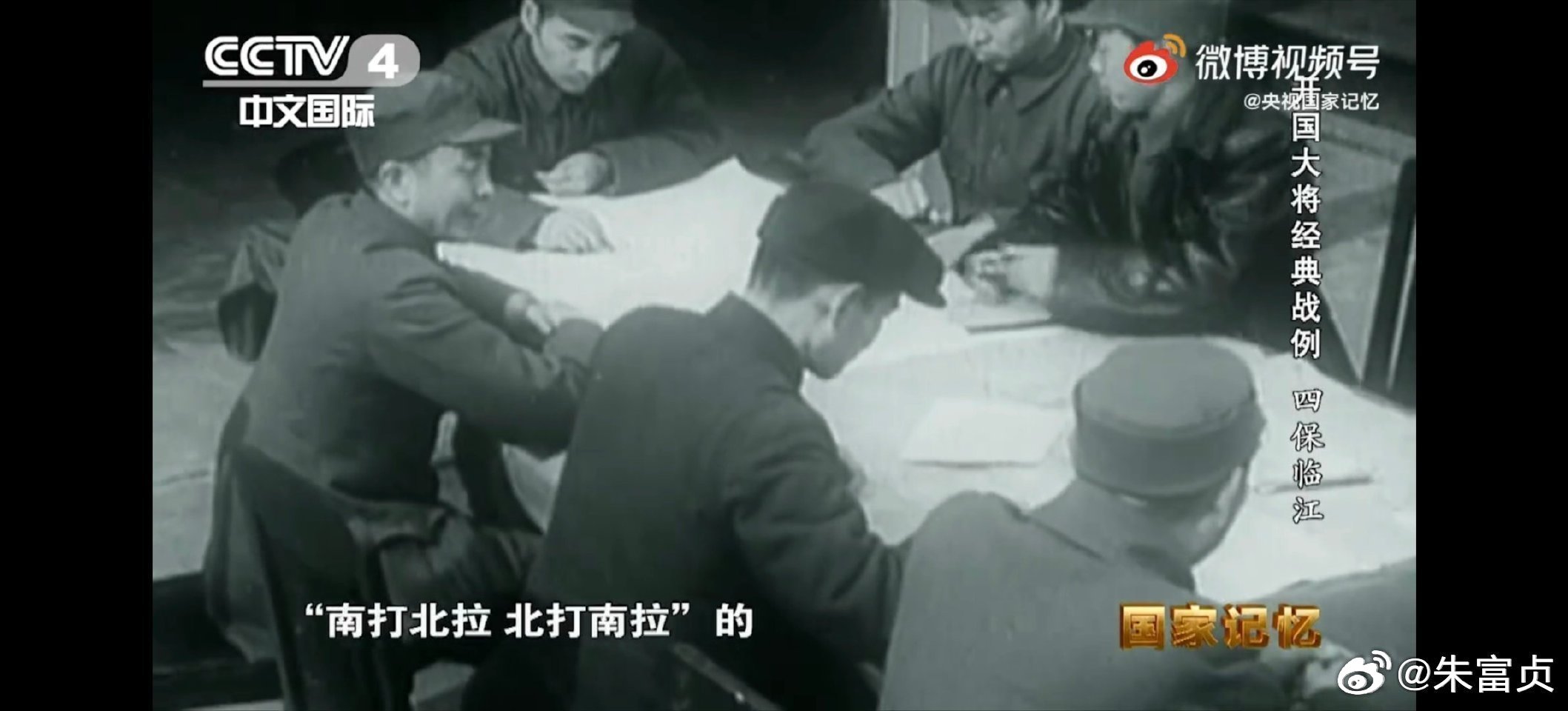 我们深切缅怀杰出的无产阶级革命家、军事家，党和军队的卓越领导人中国人民解放军海军