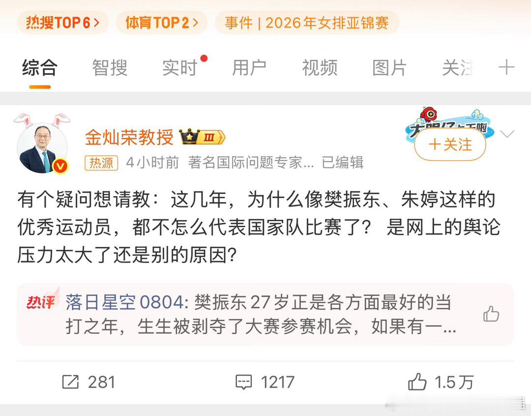 总体来说就是看队伍组织的安排，以前靠能力，现在感觉越来越靠扶持了！排球不知道，但