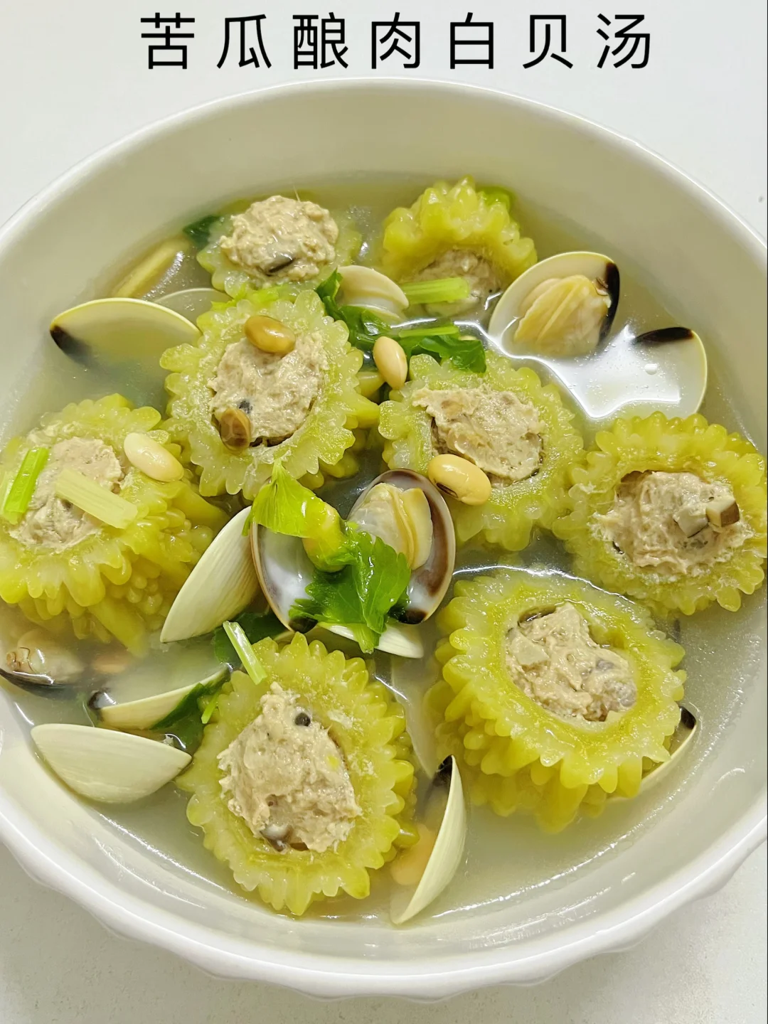 春季没胃口？试试这碗苦瓜酿肉白贝汤，巨好喝