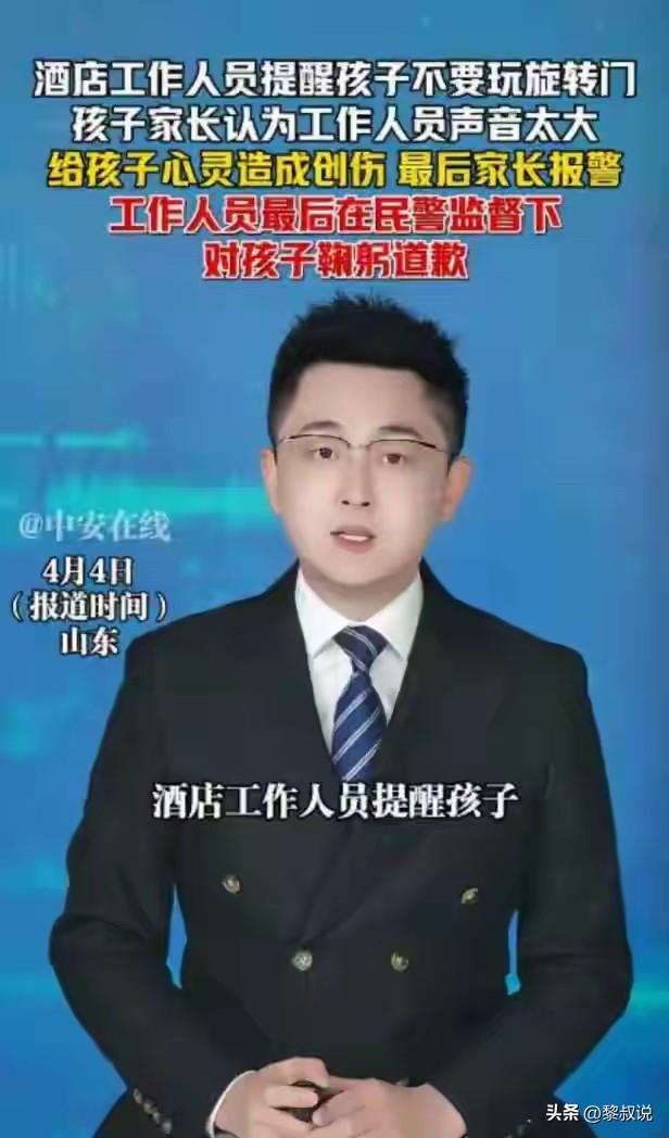 声音太大了，要道歉。
声音太小了，听不见，出事要赔偿。
你应该温柔的劝阻，在保证