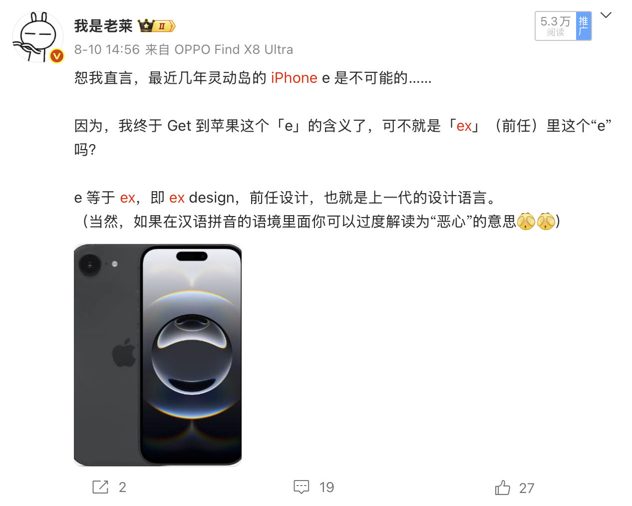 你们有没有发现？今年的 iPhone 17 其实也是某种意义上的 iPhone 