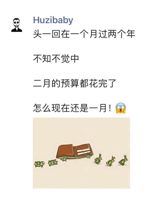 是时候开始讨红包了