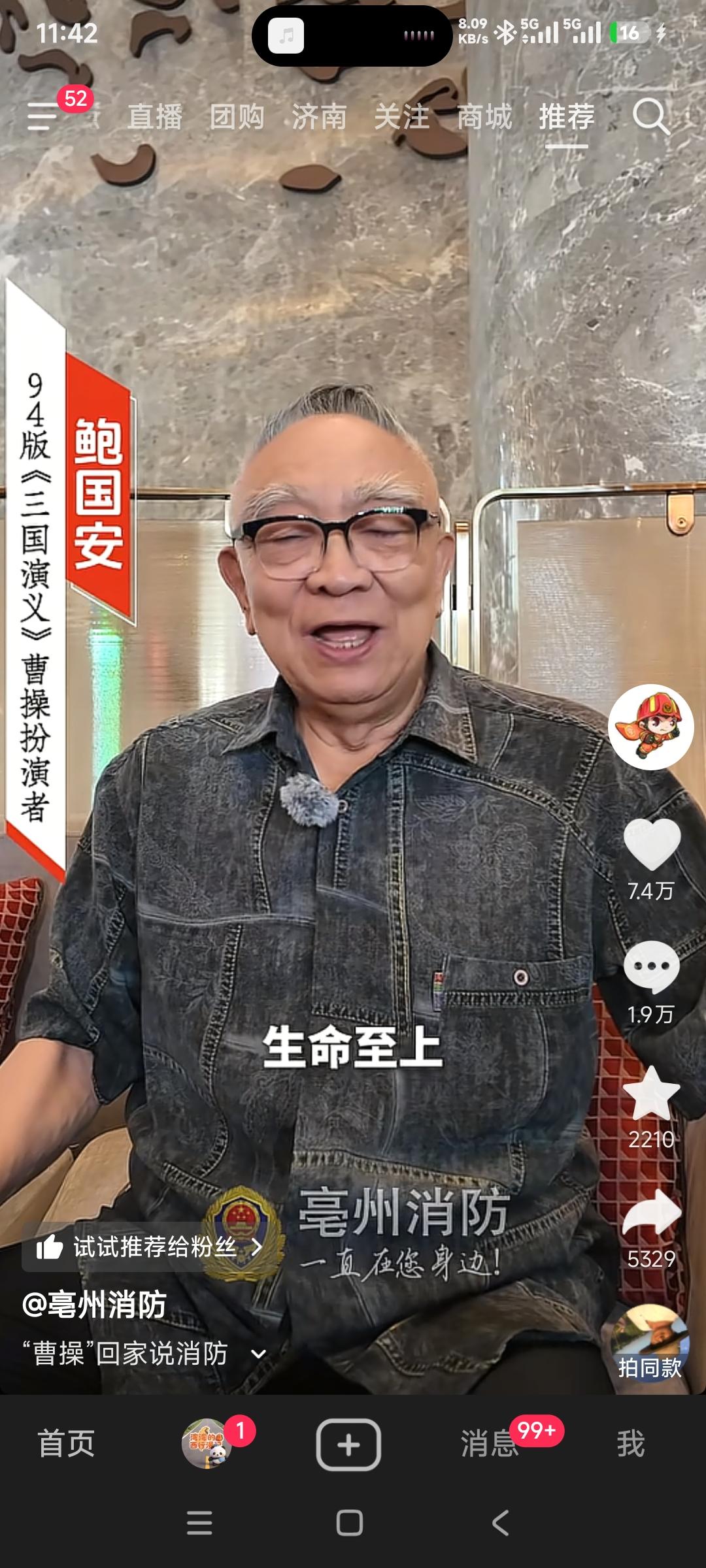 小娱乐》
曹操：亲身体验消防的重要性。