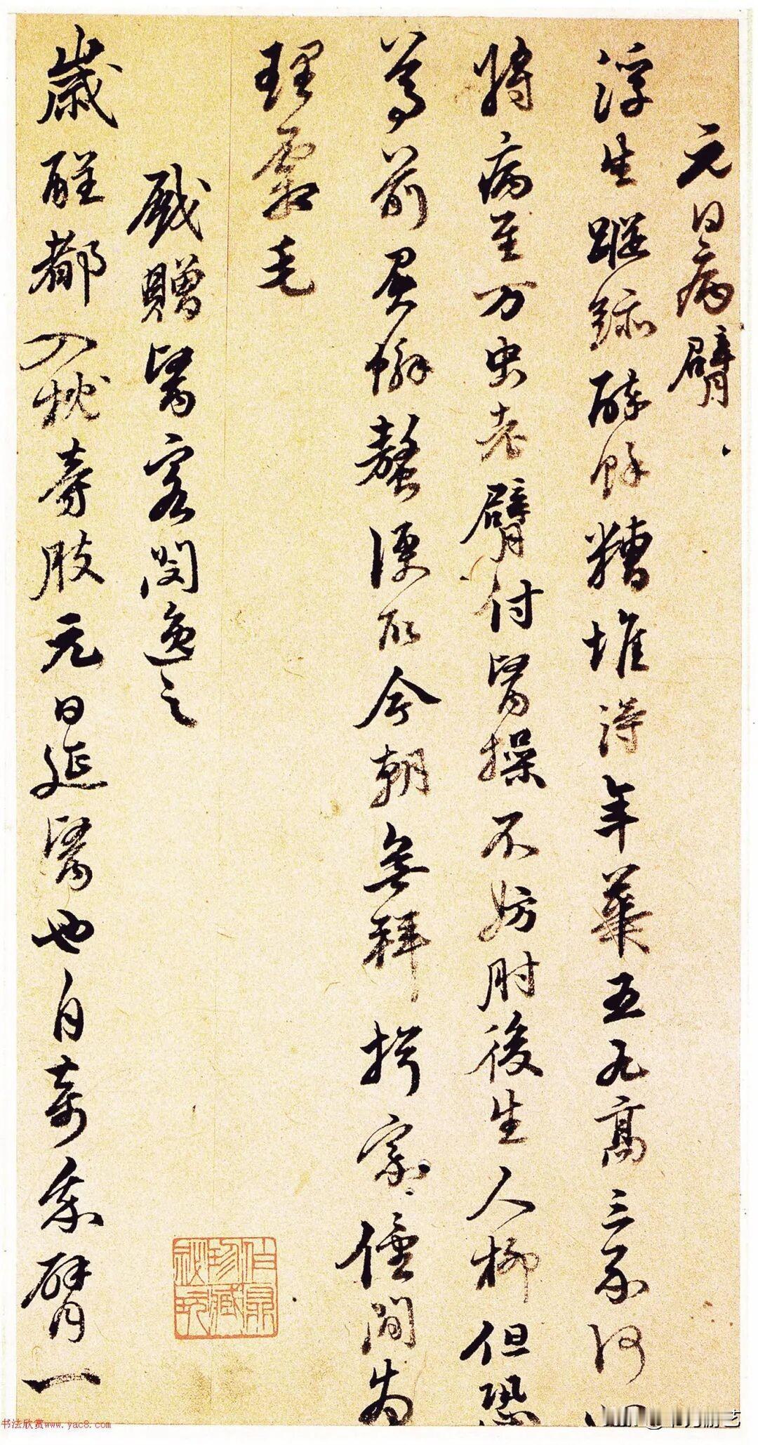 明朝黄辉《行草书诗册》济南市博物馆馆藏。黄辉（1555—1612），字平倩，一字
