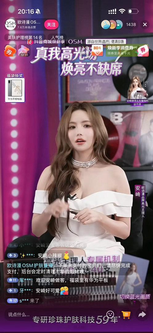 有效参加，糊⚽️也有商务了 